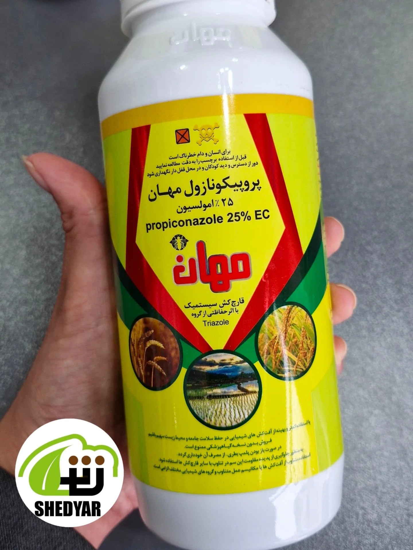 قارچ کش پروپیکونازول - تصویر 4