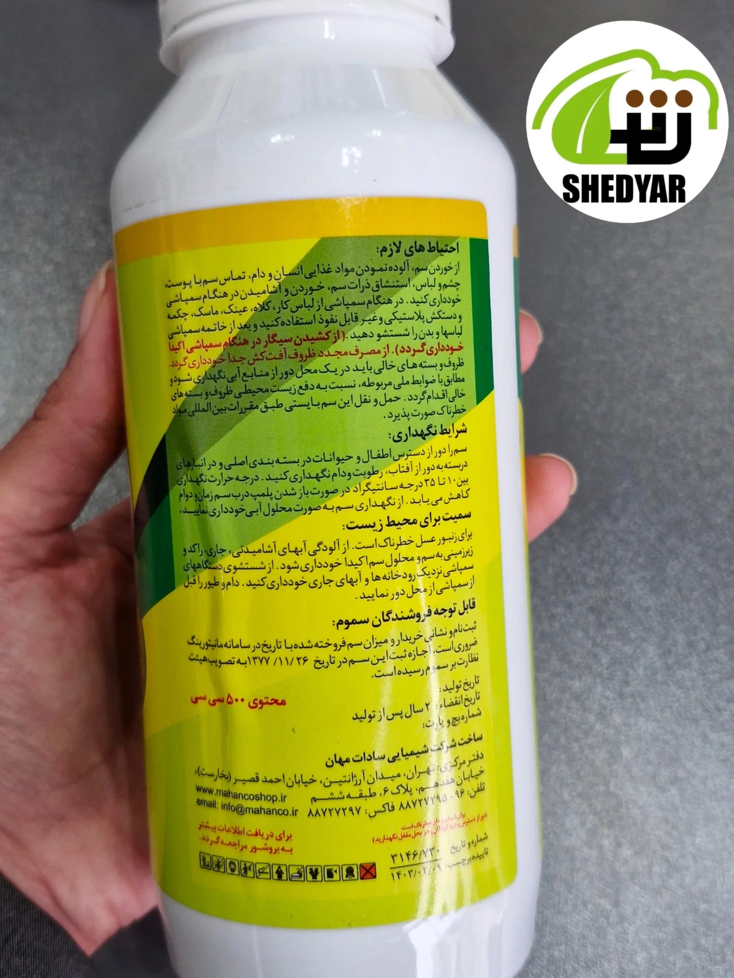 قارچ کش پروپیکونازول - تصویر 5