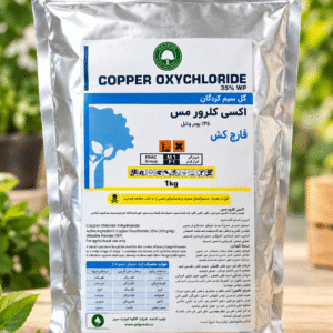 قارچ کش اکسی کلرور مس گلسم
